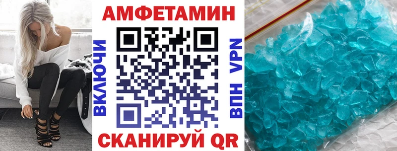 АМФЕТАМИН 97%  Туапсе 