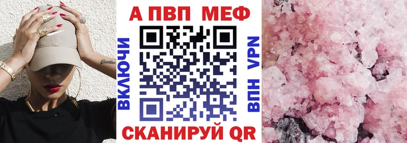 A-PVP мука  маркетплейс телеграм  Туапсе 