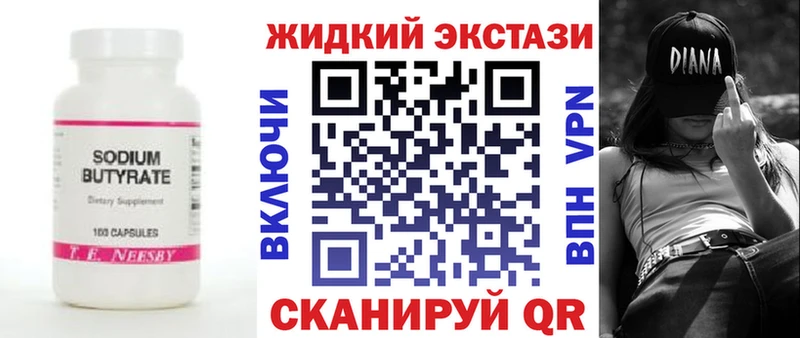 Бутират бутик наркошоп Туапсе