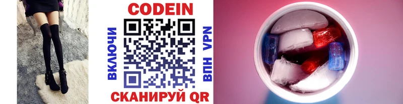Codein Purple Drank  где купить наркоту  Туапсе 