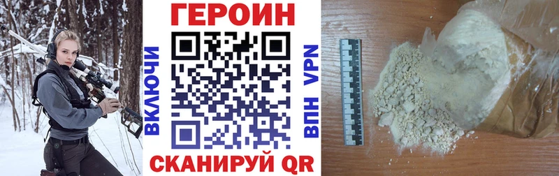Героин VHQ  Туапсе 