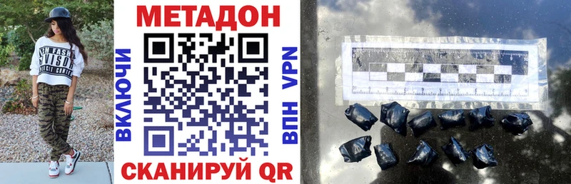 МЕТАДОН белоснежный  Туапсе 
